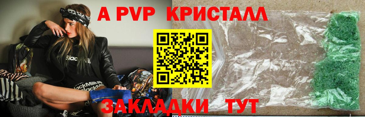 Трёхгорный  Alpha-PVP  Вход с VPN  A PVP Соль  APVP кристаллы 