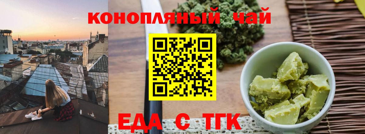 Трёхгорный  Печенье с ТГК марихуана  Вход с VPN 