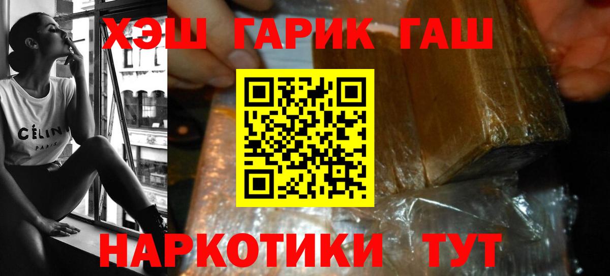 Трёхгорный  ГАШИШ hashish  ГАШИШ ice o lator  Гашиш  Вход с VPN 