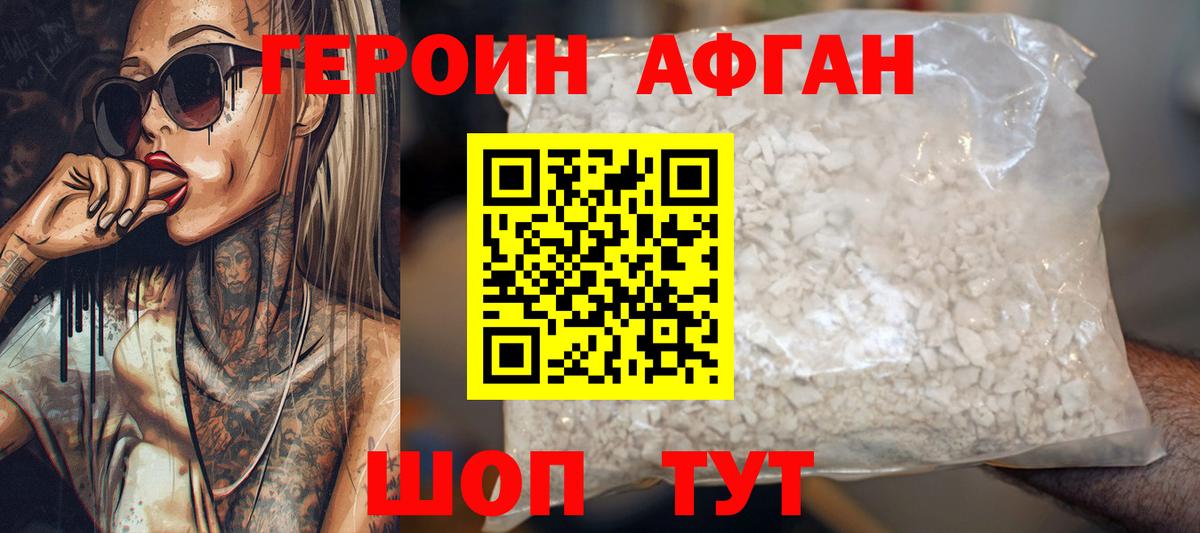 ГЕРОИН герыч  Вход с VPN  Героин  Трёхгорный 