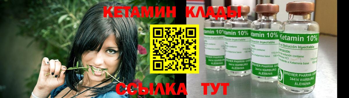 Трёхгорный  КЕТАМИН VHQ  КЕТАМИН VHQ  Вход с VPN 