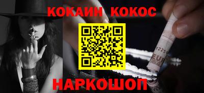 кокаин перу Кулебаки