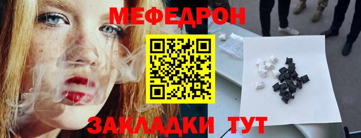 МЕФ VHQ  МЕФ кристаллы  МЕФ  МЕФ  купить закладку  Трёхгорный  Вход с VPN 