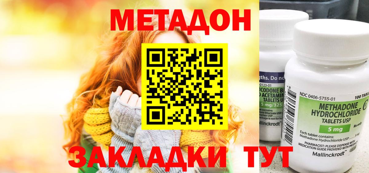 Трёхгорный  блэк спрут ссылка  Вход с VPN  Метадон белоснежный  МЕТАДОН кристалл 