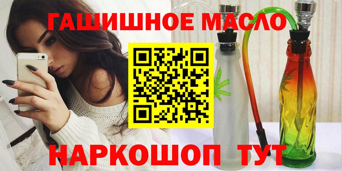 Дистиллят ТГК THC oil Трёхгорный