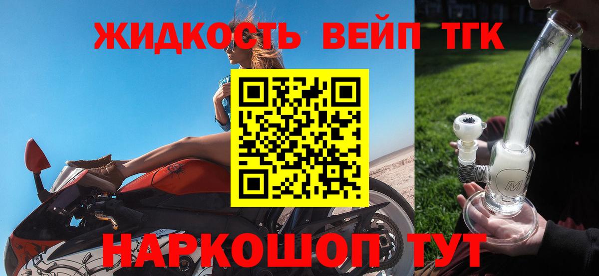 ТГК концентрат  ТГК вейп с тгк  Трёхгорный  где купить   Вход с VPN 